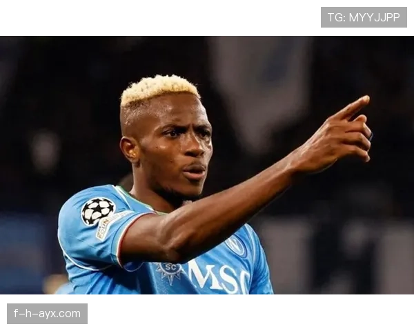 奥斯梅恩：从流浪欧洲到顶级中锋的蜕变解析