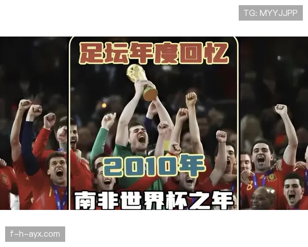 南非队2026世界杯前景分析：能否重现2010年本土奇迹